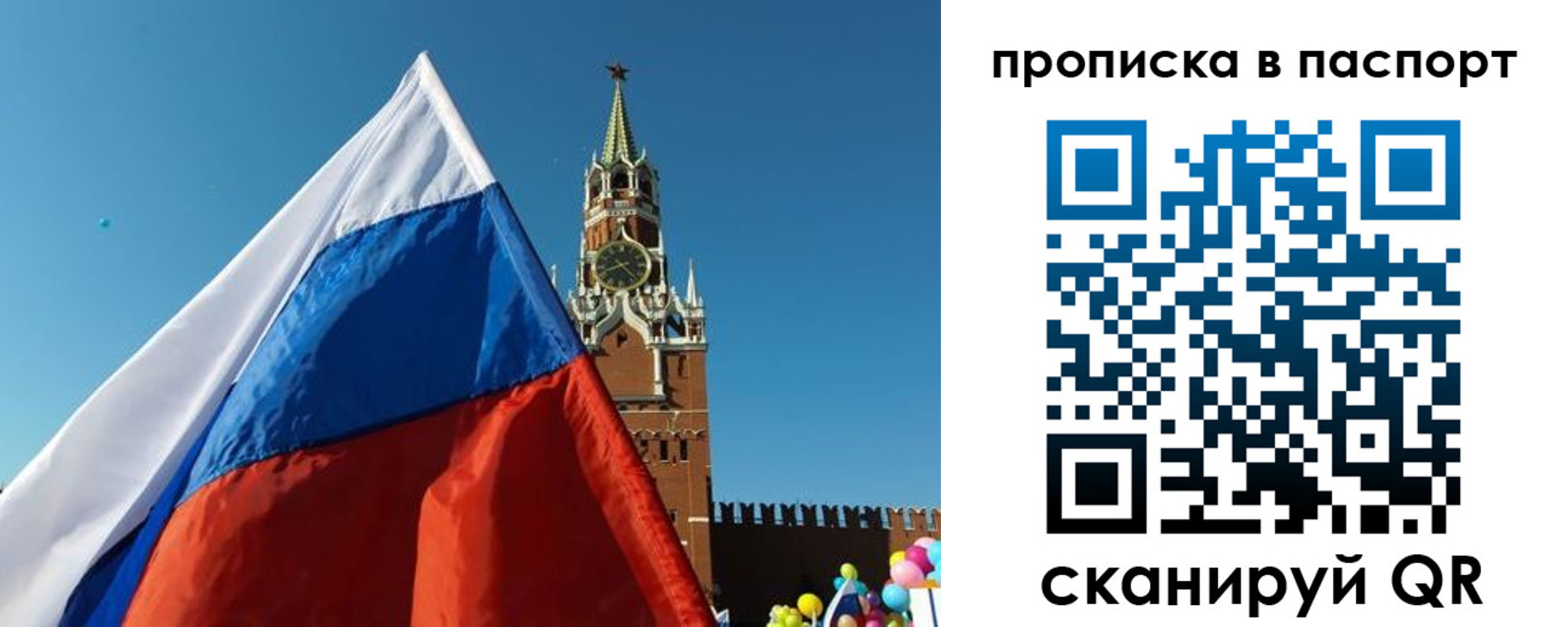 пропишу в квартире в Электростали